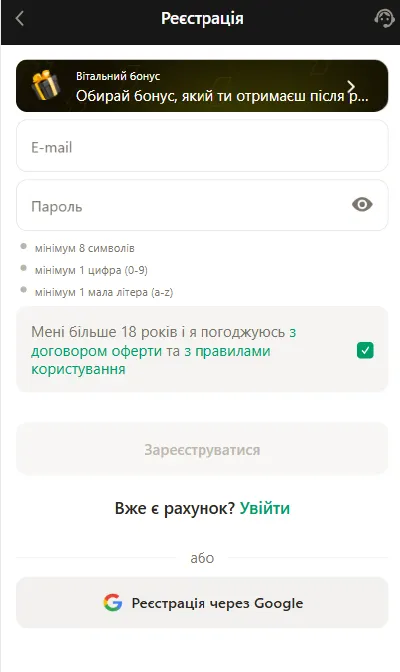 Вхід до облікового запису Parik24
